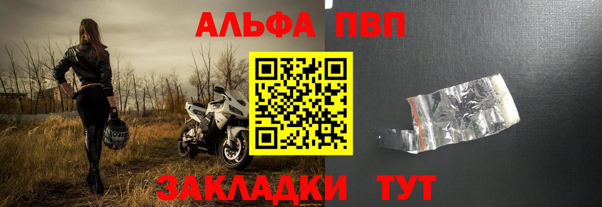 A-PVP кристаллы Воткинск
