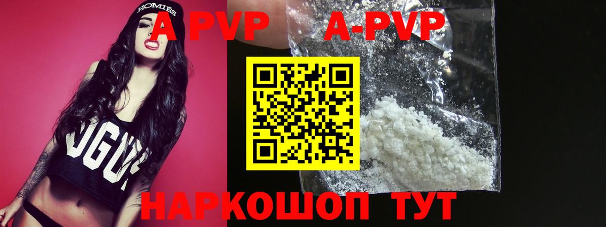 Alpha PVP крисы CK  Вход с VPN  А ПВП Crystall  A-PVP  Alpha PVP VHQ  даркнет сайт  Воткинск 