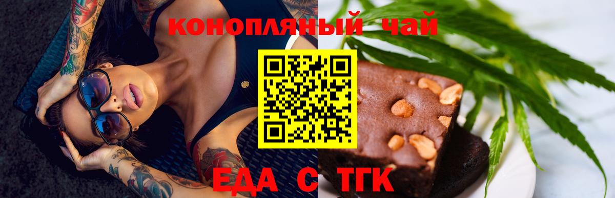 Воткинск  Canna-Cookies конопля  Вход с VPN 