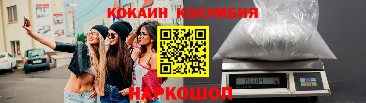 Cocaine Боливия  даркнет сайт  Воткинск  COCAIN VHQ  Вход с VPN 