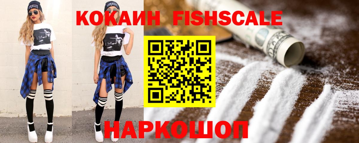 КОКАИН 97% Воткинск