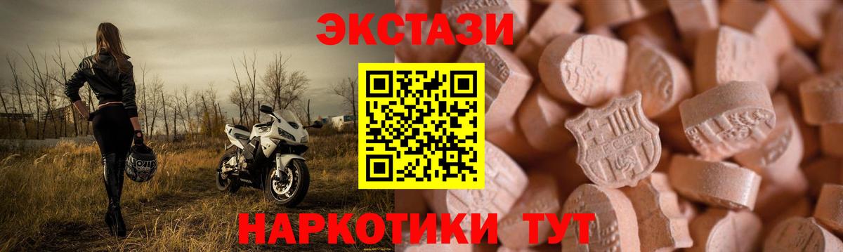 Экстази  Экстази Дубай  blacksprut как зайти  Воткинск  Вход с VPN 