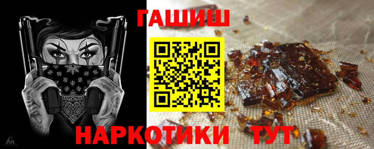 Гашиш гарик  ГАШИШ  Воткинск  ГАШ 40% ТГК  Вход с VPN 