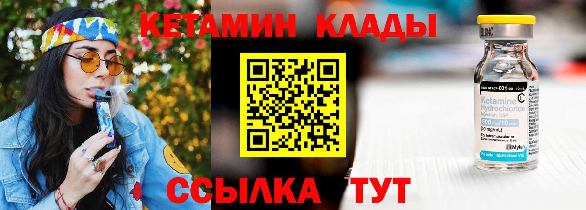Кетамин VHQ  Вход с VPN  Кетамин ketamine  Воткинск 