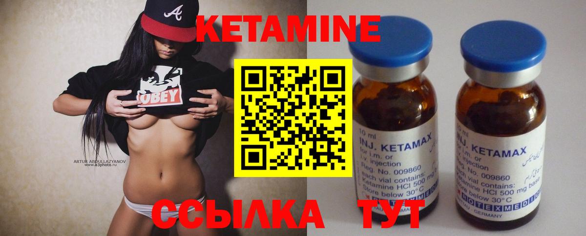 КЕТАМИН ketamine Воткинск