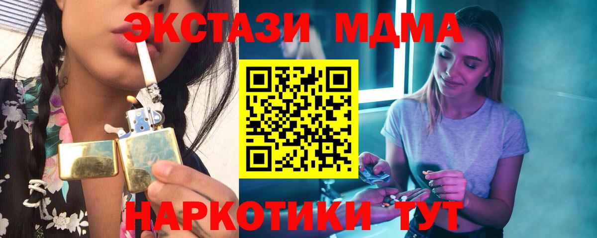 MDMA crystal  Вход с VPN  Воткинск 