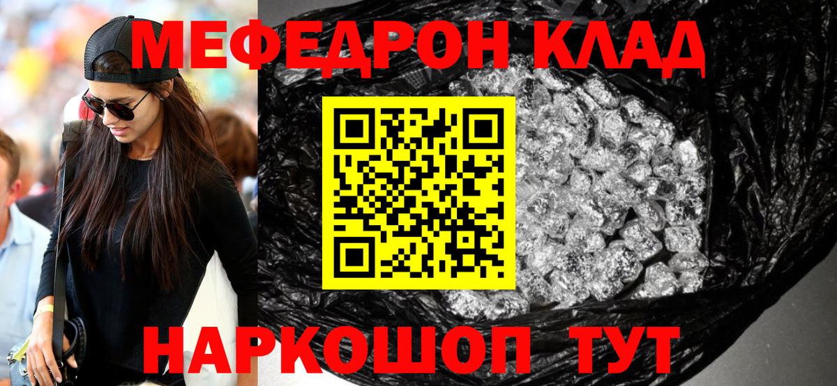 Мефедрон мука Воткинск