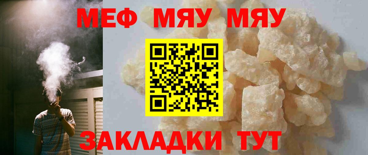 Воткинск  MEGA ссылка  МЯУ-МЯУ  Вход с VPN  МЯУ-МЯУ мяу мяу 