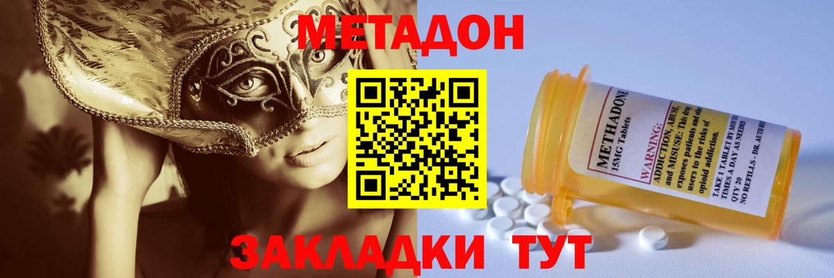 МЕТАДОН methadone  KRAKEN онион  Вход с VPN  Воткинск  Метадон белоснежный 