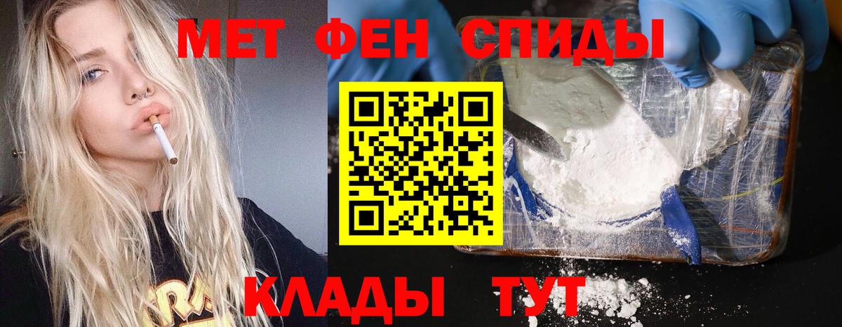 Первитин пудра  Вход с VPN  Воткинск 