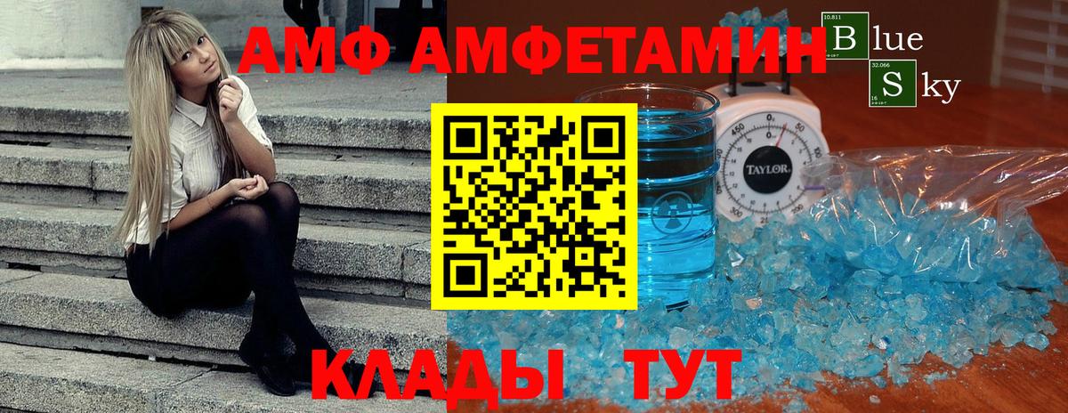 Первитин кристалл Воткинск