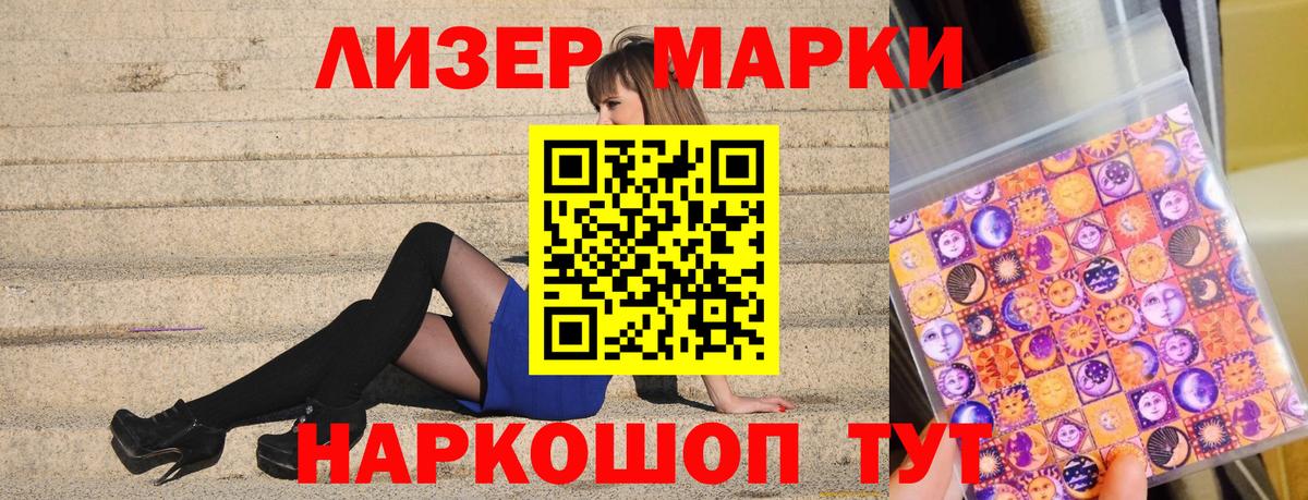 Марки NBOMe 1500мкг  Вход с VPN  Воткинск  Марки NBOMe  Марки NBOMe 1500мкг 