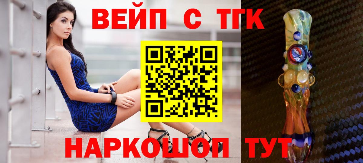 ТГК концентрат Воткинск